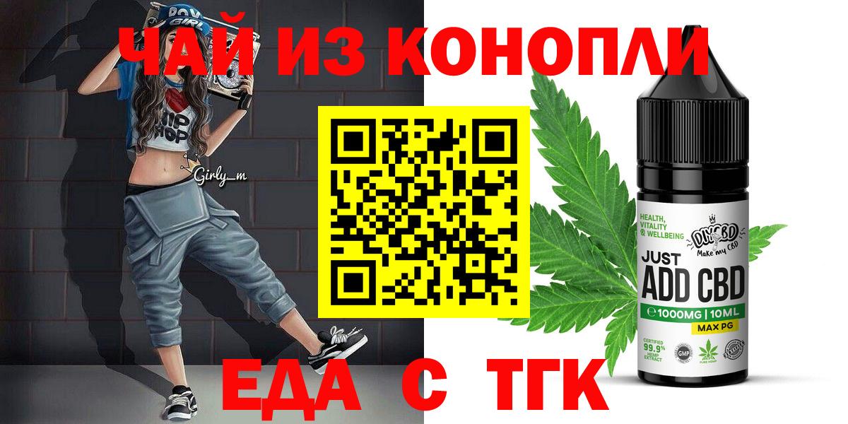 Сердобск  Печенье с ТГК марихуана  Вход с VPN 