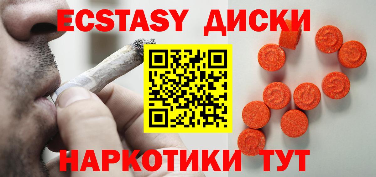 Сердобск  ЭКСТАЗИ 280 MDMA  Ecstasy таблы  Ecstasy  Вход с VPN 