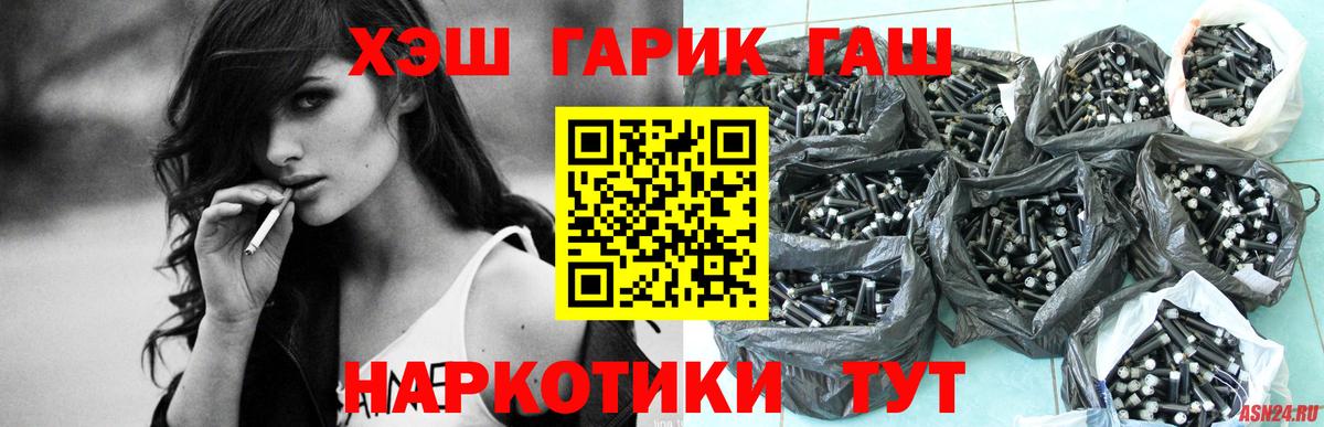 ГАШ Изолятор  Вход с VPN  Сердобск  Гашиш индика сатива 