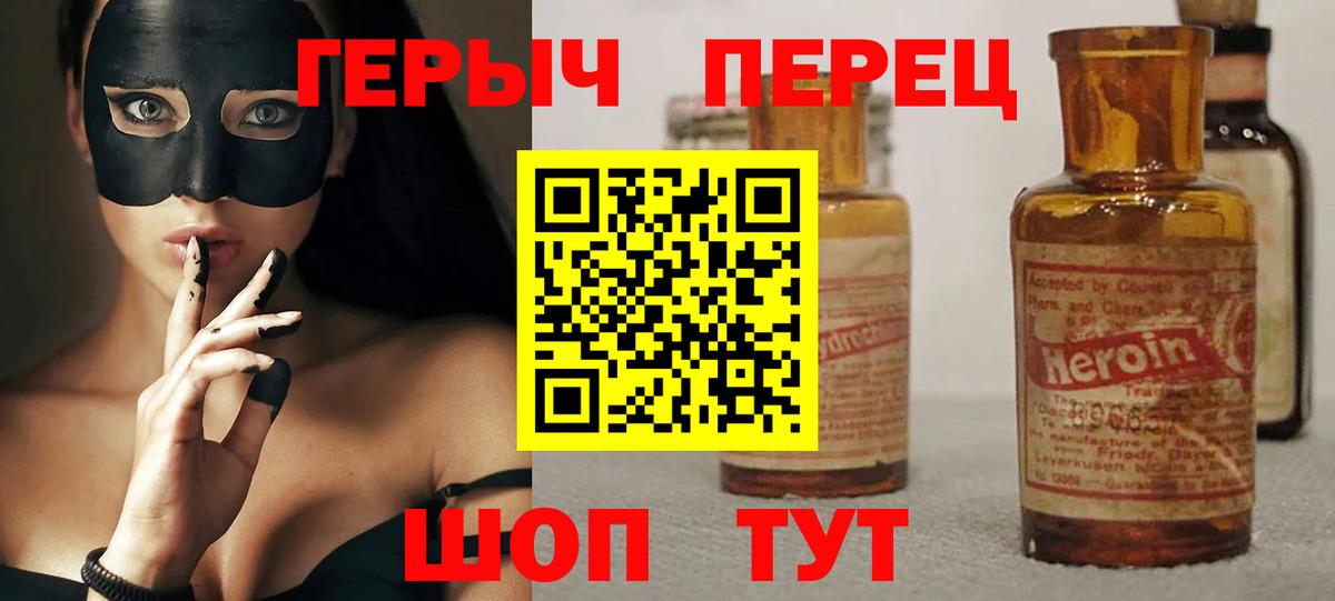 Героин герыч Сердобск