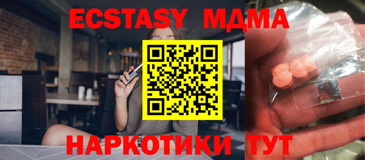 MDMA кристаллы  МДМА молли  Вход с VPN  Сердобск 