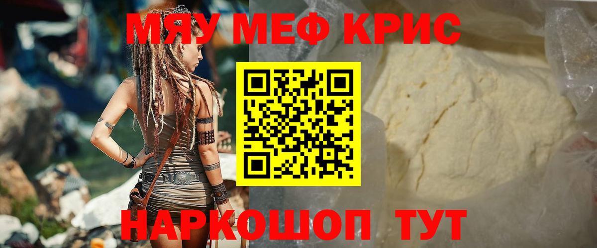 цены наркотик  МЕФ mephedrone  Вход с VPN  Сердобск  Мефедрон 