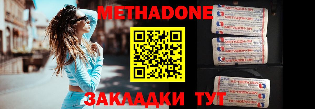 Сердобск  Метадон мёд  Вход с VPN  Метадон methadone 