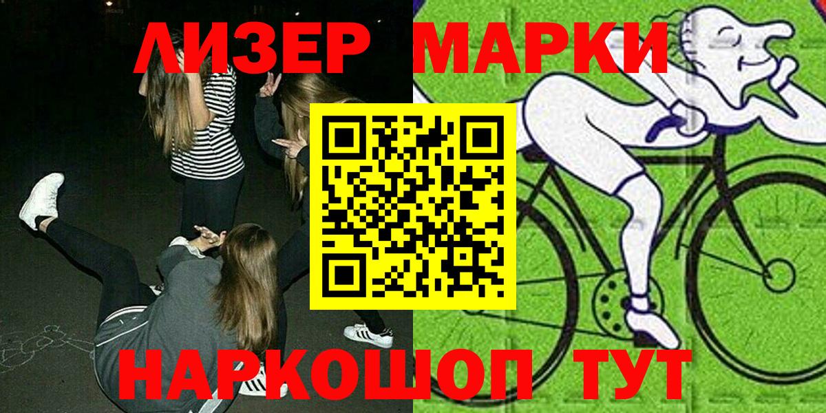 Марки 25I-NBOMe 1,5мг  Вход с VPN  Сердобск 