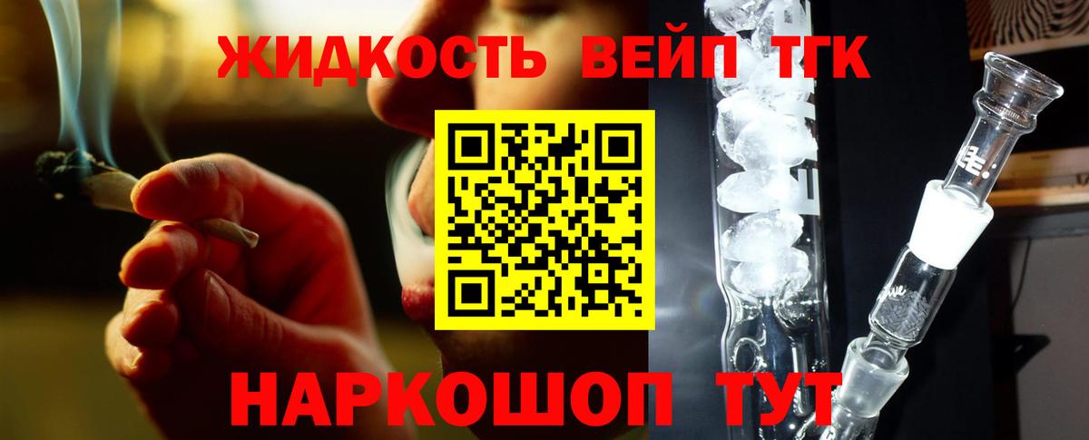 Сердобск  ТГК концентрат  Вход с VPN  Дистиллят ТГК Wax 