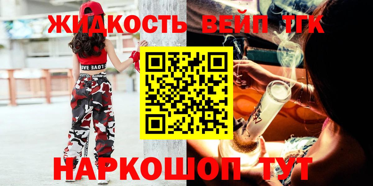 Дистиллят ТГК гашишное масло Сердобск